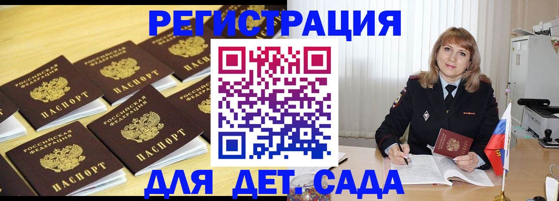 прописка законно в Камчатской области