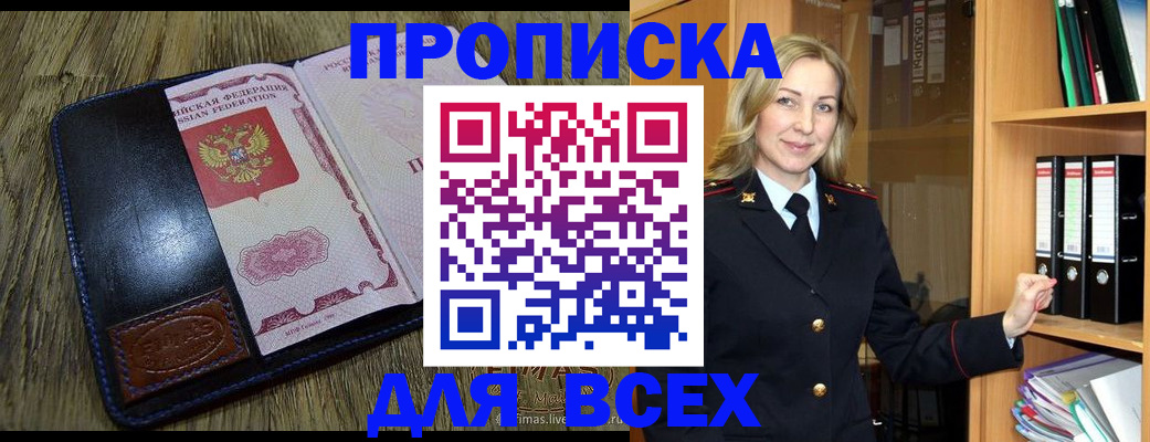 временная регистрация собственник в Камчатской области