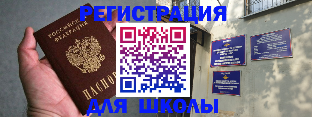 прописка ребенка в Камчатской области