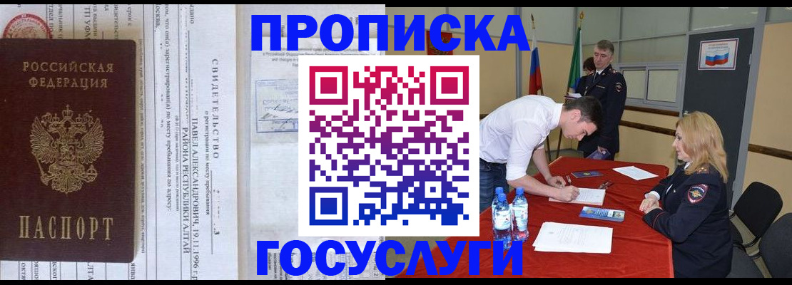 временная регистрация купить в Камчатской области