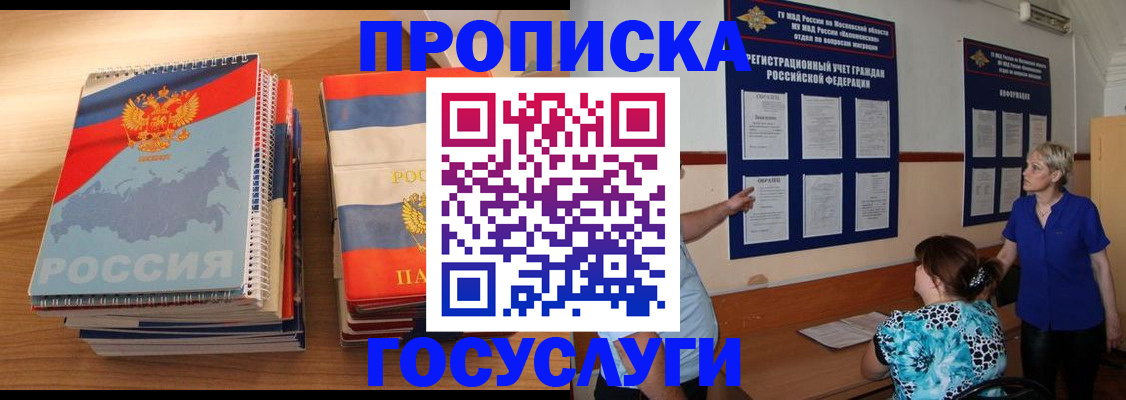 прописка иностранных граждан в Камчатской области